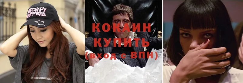 Cocaine 99% Новосибирск