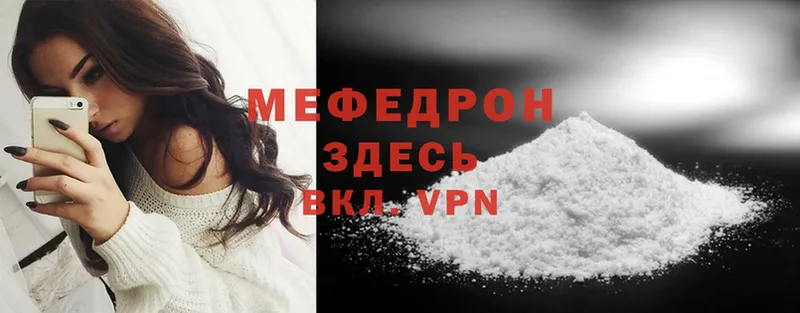 даркнет сайт  Новосибирск  МЯУ-МЯУ mephedrone 